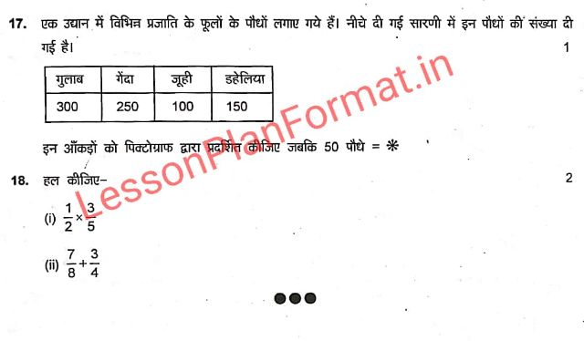 BTC First Semester Question Paper