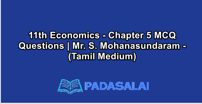 11th Economics - Chapter 5 MCQ Questions | Mr. S. Mohanasundaram - (Tamil Medium)
