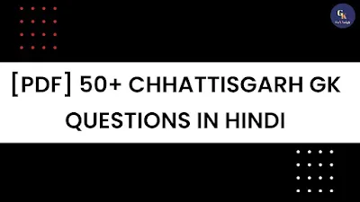 50+ GK Questions And Answers Of CG (Chhattisgarh) In Hindi Pdf | छत्तीसगढ़ जनरल नॉलेज PDF Download - GyAAnigk