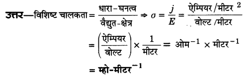 Solutions Class 12 भौतिकी विज्ञान-I Chapter-3 (विद्युत धारा)