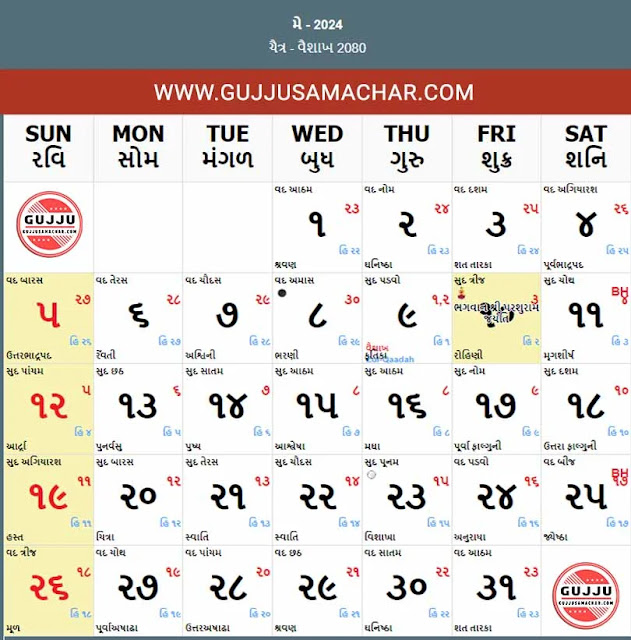 Gujarati tithi Calander 2024 - May (Vaishakh - Jeth)