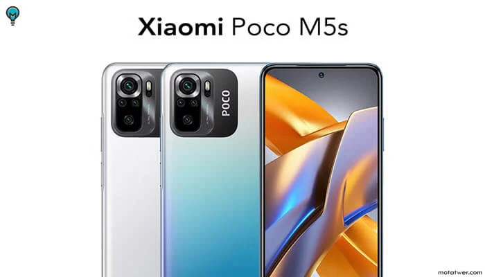 مواصفات و سعر Xiaomi Poco M5s