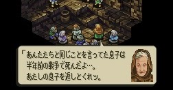 ウサメンロード 本当の自分に辿り着く道 タクティクスオウガ名言考察と分析まとめ 弱者の権利 ウサメンロード 本当の自分に辿り着く道 タクティクスオウガ名言考察と分析まとめ 弱者の権利