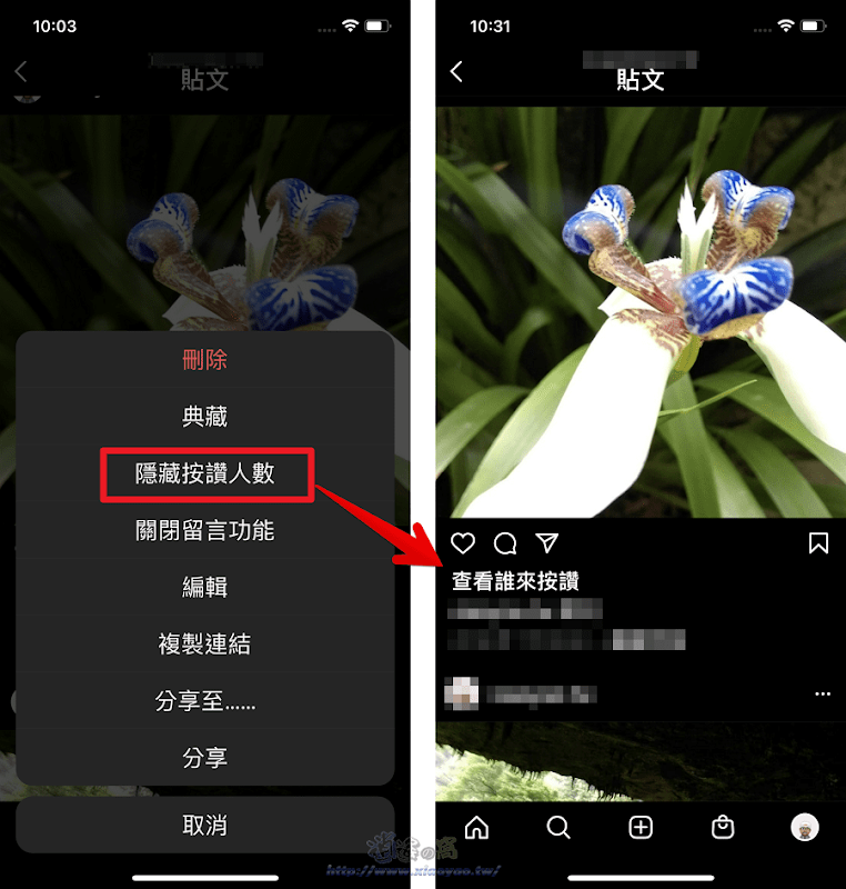 Instagram隱私設定新增「隱藏按讚人數」可自行打開／關閉這項功能