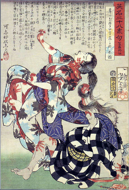 Eimei nijūhasshūku