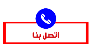 شركة نقل عفش حفر الباطن