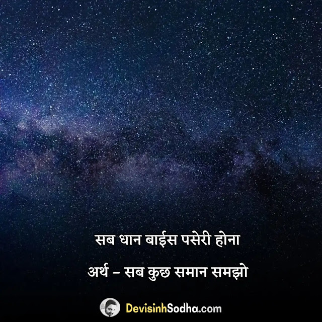 hindi muhavare with meanings, हिंदी मुहावरे और लोकोक्तियाँ, हिंदी मुहावरे और उनके अर्थ और वाक्यों, हिंदी मुहावरे चित्र सहित, हिंदी मुहावरे और अर्थ pdf download, मुहावरे और उनके अर्थ वाक्य प्रयोग, मुहावरे इन हिंदी वाक्य प्रयोग, मुहावरा इन हिंदी 100 sentence, मुहावरा इन हिंदी with pictures, लोकोक्तियाँ एवं कहावतें kahawat in hindi