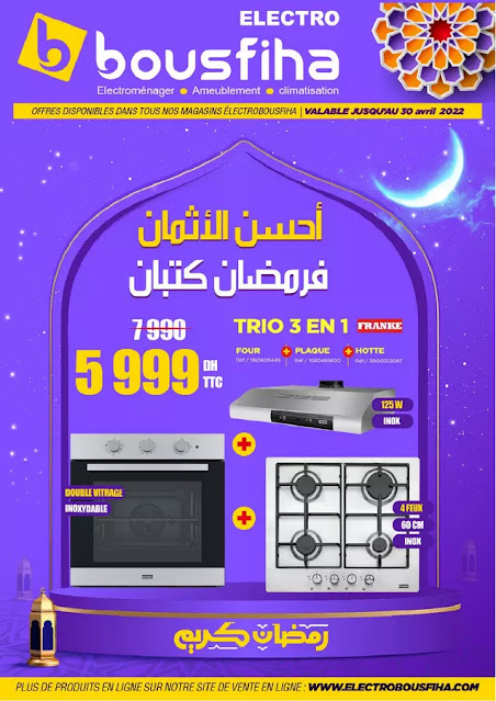 catalogue electrobousfiha ramadan avril 2022
