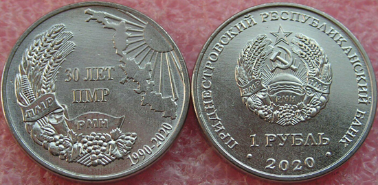 Transnistria 1 ruble 2020 - 30th Anniversary of the PMR