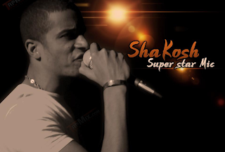  تحميل مهرجان العظماء غناء حسن شاكوش مهرجانات 2014 MP3