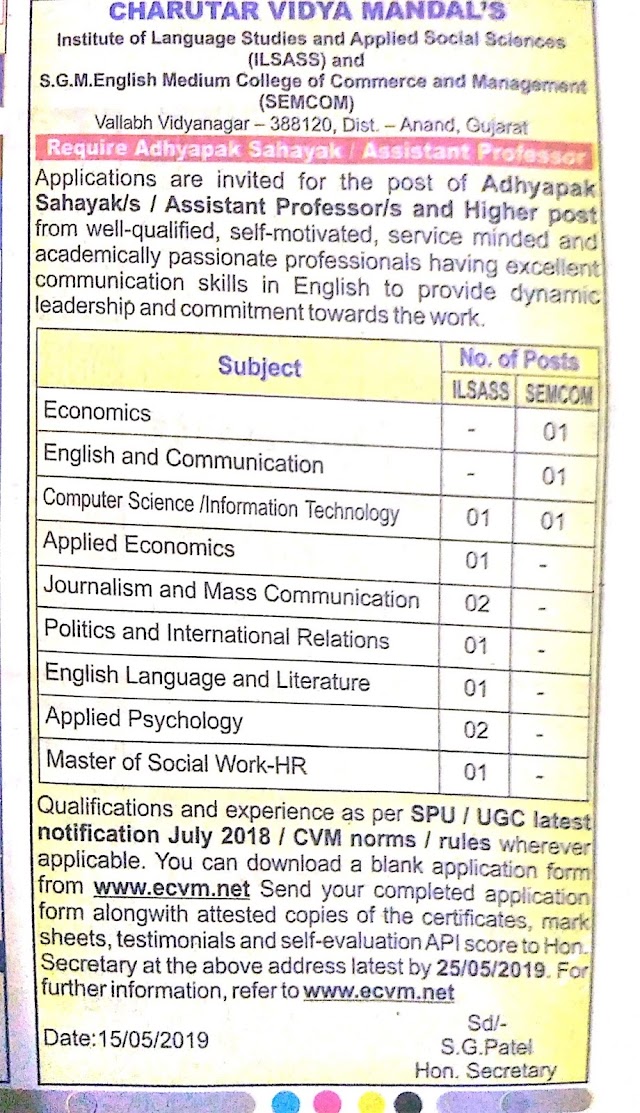 Charutar Vidyamandal Recruitment for Faculty Positions 2019