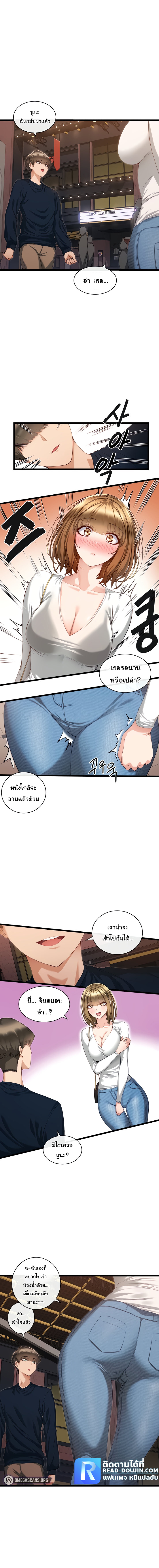 Heroine App แอพจับเสียว ตอนที่ 3