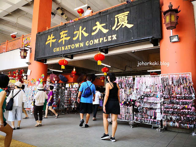 Chinatown-Complex-Food-Centre-Green-Zone