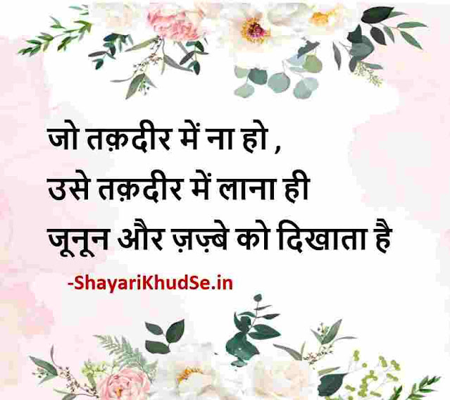 hindi quotes on happiness pictures, hindi quotes on happiness pics, hindi quotes on happiness pics hd
