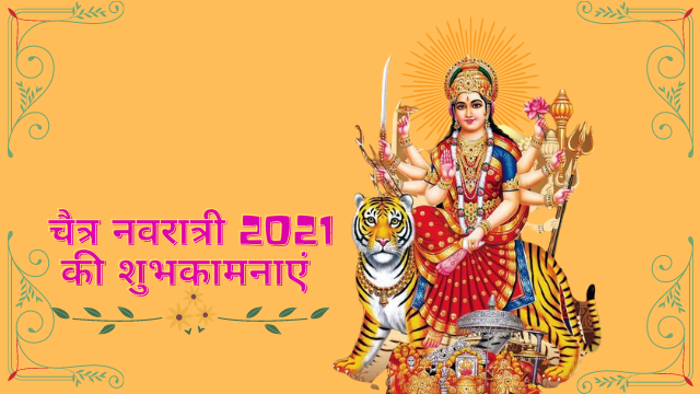 Chaitra Navratri in India