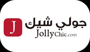 دليل جولي شيك jollychiC مميزات وعروض وخصومات بالاضافة كود خصم !!!