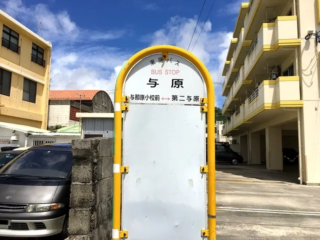 "YOBARU" Bus stop