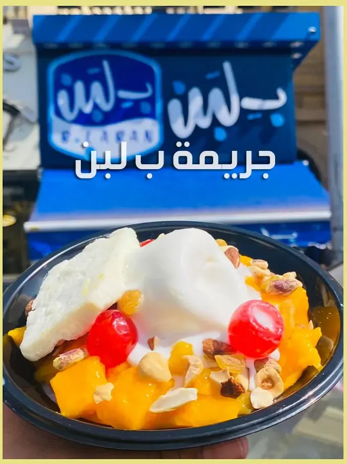 طبق جريمة بلبن