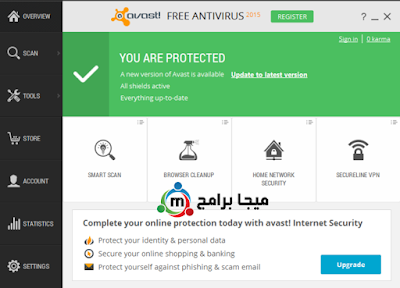 تحميل برنامج avast free antivirus للكمبيوتر