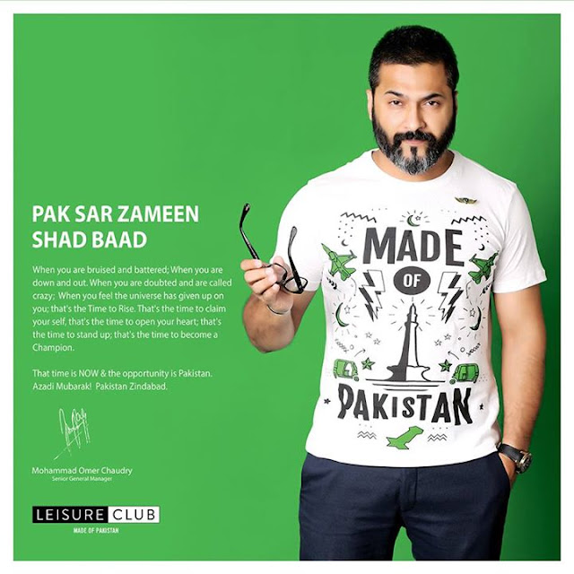 Azadi Edition by Leisure Club 2015