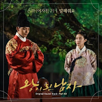 Download MP3 Drama Sub Indo Lyrics Eunha (GFRIEND) – Tell Me [Crowned Clown OST]