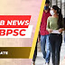 WBPSC -তে একাধিক শূন্যপদে আবেদন চলছে, আবেদন করুন