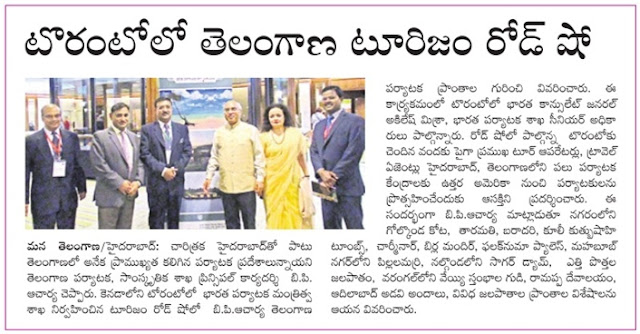 Mana Telangana tourism Road show in Toronto 