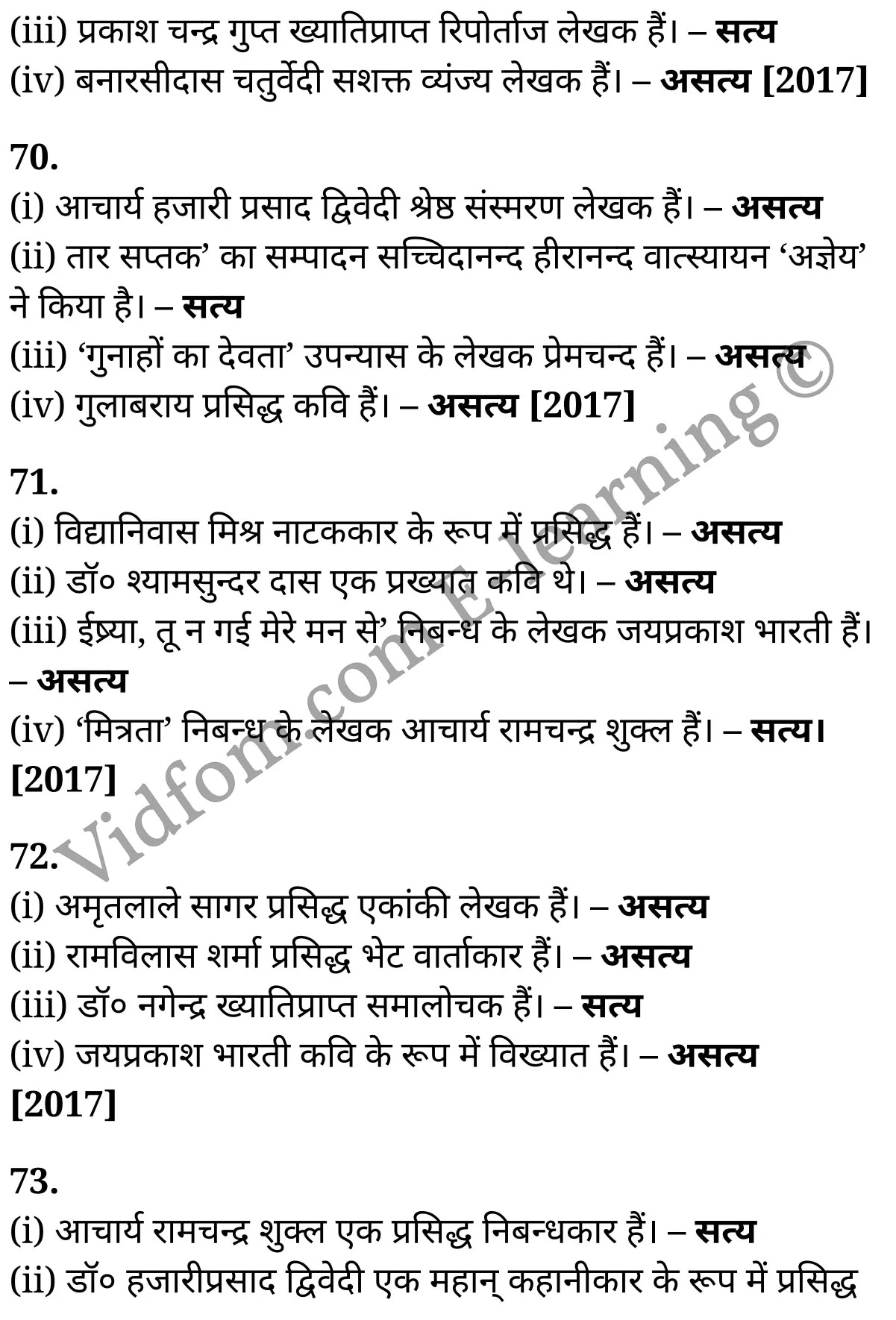 कक्षा 10 हिंदी  के नोट्स  हिंदी में एनसीईआरटी समाधान,    कक्षा 10 वस्तुनिष्ठ प्रश्न,  कक्षा 10 वस्तुनिष्ठ प्रश्न  के नोट्स हिंदी में,  कक्षा 10 वस्तुनिष्ठ प्रश्न प्रश्न उत्तर,  कक्षा 10 वस्तुनिष्ठ प्रश्न  के नोट्स,  10 कक्षा वस्तुनिष्ठ प्रश्न  हिंदी में, कक्षा 10 वस्तुनिष्ठ प्रश्न  हिंदी में,  कक्षा 10 वस्तुनिष्ठ प्रश्न  महत्वपूर्ण प्रश्न हिंदी में, कक्षा 10 हिंदी के नोट्स  हिंदी में, वस्तुनिष्ठ प्रश्न हिंदी में  कक्षा 10 नोट्स pdf,    वस्तुनिष्ठ प्रश्न हिंदी में  कक्षा 10 नोट्स 2021 ncert,   वस्तुनिष्ठ प्रश्न हिंदी  कक्षा 10 pdf,   वस्तुनिष्ठ प्रश्न हिंदी में  पुस्तक,   वस्तुनिष्ठ प्रश्न हिंदी में की बुक,   वस्तुनिष्ठ प्रश्न हिंदी में  प्रश्नोत्तरी class 10 ,  10   वीं वस्तुनिष्ठ प्रश्न  पुस्तक up board,   बिहार बोर्ड 10  पुस्तक वीं वस्तुनिष्ठ प्रश्न नोट्स,    वस्तुनिष्ठ प्रश्न  कक्षा 10 नोट्स 2021 ncert,   वस्तुनिष्ठ प्रश्न  कक्षा 10 pdf,   वस्तुनिष्ठ प्रश्न  पुस्तक,   वस्तुनिष्ठ प्रश्न की बुक,   वस्तुनिष्ठ प्रश्न प्रश्नोत्तरी class 10,   10  th class 10 Hindi khand kaavya Chapter 9  book up board,   up board 10  th class 10 Hindi khand kaavya Chapter 9 notes,  class 10 Hindi,   class 10 Hindi ncert solutions in Hindi,   class 10 Hindi notes in hindi,   class 10 Hindi question answer,   class 10 Hindi notes,  class 10 Hindi class 10 Hindi khand kaavya Chapter 9 in  hindi,    class 10 Hindi important questions in  hindi,   class 10 Hindi notes in hindi,    class 10 Hindi test,  class 10 Hindi class 10 Hindi khand kaavya Chapter 9 pdf,   class 10 Hindi notes pdf,   class 10 Hindi exercise solutions,   class 10 Hindi,  class 10 Hindi notes study rankers,   class 10 Hindi notes,  class 10 Hindi notes,   class 10 Hindi  class 10  notes pdf,   class 10 Hindi class 10  notes  ncert,   class 10 Hindi class 10 pdf,   class 10 Hindi  book,  class 10 Hindi quiz class 10  ,  10  th class 10 Hindi    book up board,    up board 10  th class 10 Hindi notes,      कक्षा 10   हिंदी के नोट्स  हिंदी में, हिंदी हिंदी में  कक्षा 10 नोट्स pdf,    हिंदी हिंदी में  कक्षा 10 नोट्स 2021 ncert,   हिंदी हिंदी  कक्षा 10 pdf,   हिंदी हिंदी में  पुस्तक,   हिंदी हिंदी में की बुक,   हिंदी हिंदी में  प्रश्नोत्तरी class 10 ,  बिहार बोर्ड 10  पुस्तक वीं हिंदी नोट्स,    हिंदी  कक्षा 10 नोट्स 2021 ncert,   हिंदी  कक्षा 10 pdf,   हिंदी  पुस्तक,   हिंदी  प्रश्नोत्तरी class 10, कक्षा 10 हिंदी,  कक्षा 10 हिंदी  के नोट्स हिंदी में,  कक्षा 10 का हिंदी का प्रश्न उत्तर,  कक्षा 10 हिंदी  के नोट्स,  10 कक्षा हिंदी 2021  हिंदी में, कक्षा 10 हिंदी  हिंदी में,  कक्षा 10 हिंदी  महत्वपूर्ण प्रश्न हिंदी में, कक्षा 10 हिंदी  हिंदी के नोट्स  हिंदी में,