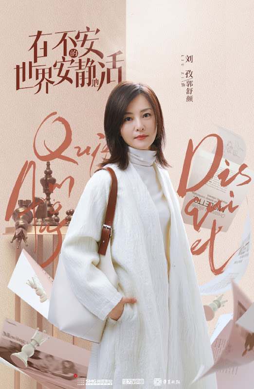 Quiet Among Disquiet China Drama