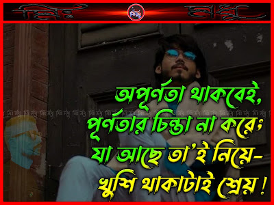 জীবন ও প্রেম নিয়ে ৫০টি বিখ্যাত উপদেশঃ- চতুর্থ এপিসোড  With Video @মিঃ মধু