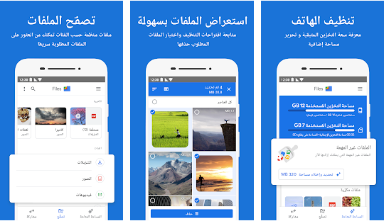 تختبر ملفات Google "مجلدًا آمنًا"