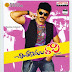 Chintakayala Ravi Telugu Mp3 Songs