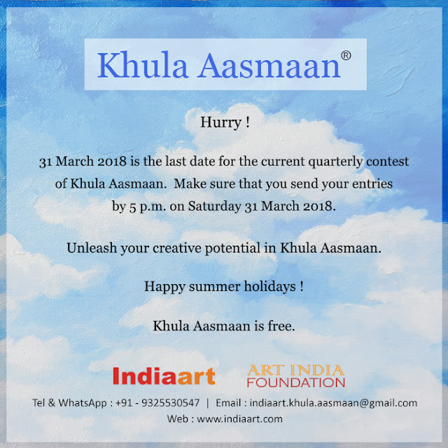 31 March 2018 is the last date for current Khula Aasmaan contest (www.indiaart.com)
