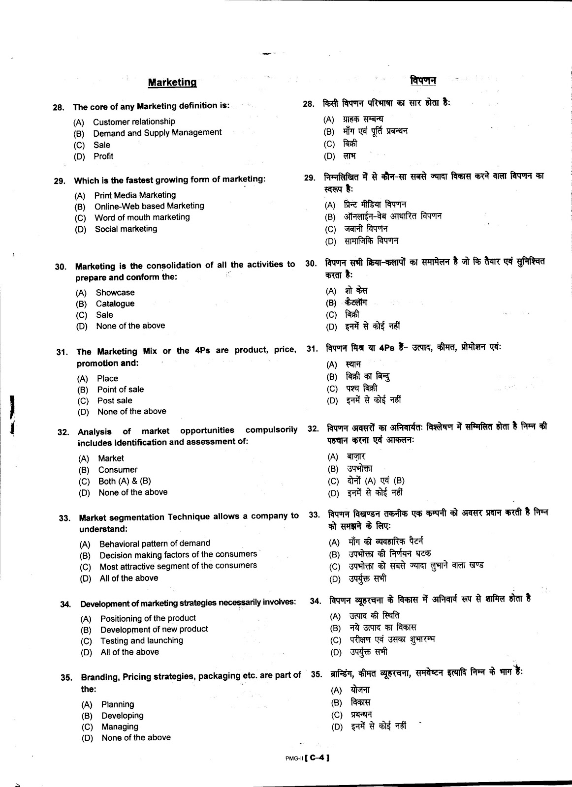 rmssa sujeendranadam postmaster grade 1 exam 2012