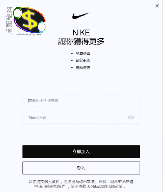 加入Nike