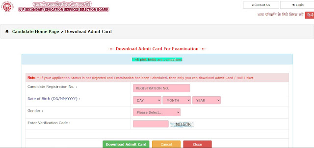 TGT ADMIT CARD DOWNLOAD: यूपी टीजीटी लिखित परीक्षा के एडमिट कार्ड जारी, यहाँ से करें डाउनलोड