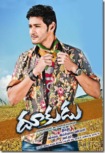 Dookudu - 2