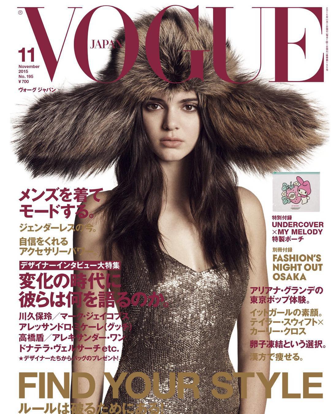 Kendall Jenner topless photo shoot for Vogue Japan magazine November 2015