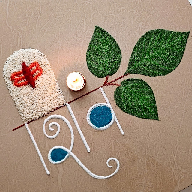 Nag Panchami Rangoli Simple