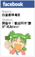  四葉妹妹fan page