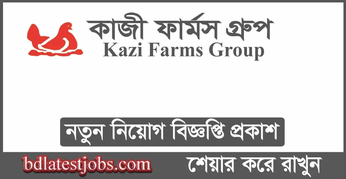 Kazi Farms Group job circular 2024