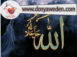 لماذا الله لا ينام ؟؟؟... سبحان الله