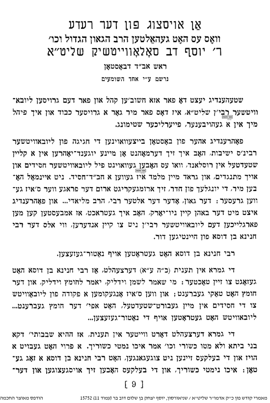 The Prayer of the Kabbalist: The 42-Letter Name of God by Yehuda