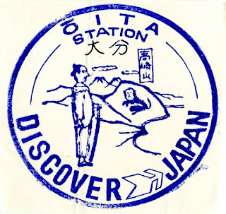 大分駅（おおいた）　日豊本線　OITA STATION　DISCOVER JAPAN　昭和40年代　駅スタンプ　大分県大分市