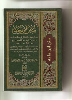 Sunnan Ibn Majah, Published by Dar us Salaam