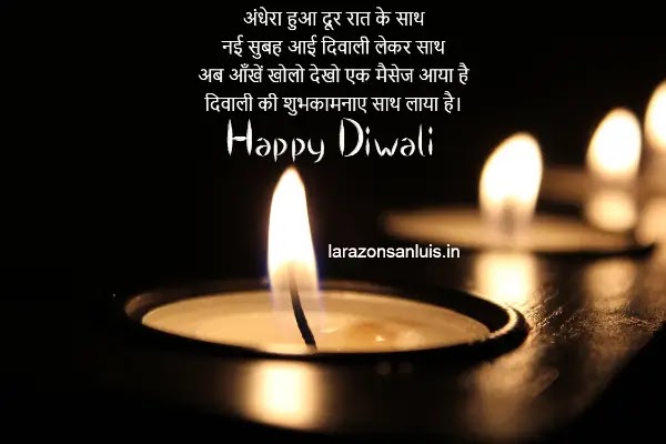 Diwali Wishes with Images in Hindi