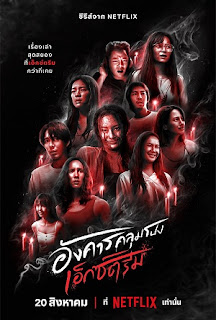 Thứ 3 Kinh Hoàng: Chuyện Rùng Rợn - Terror Tuesday: Extreme (2024)
