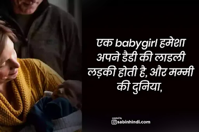 New Born Baby Boy Shayari in Hindi