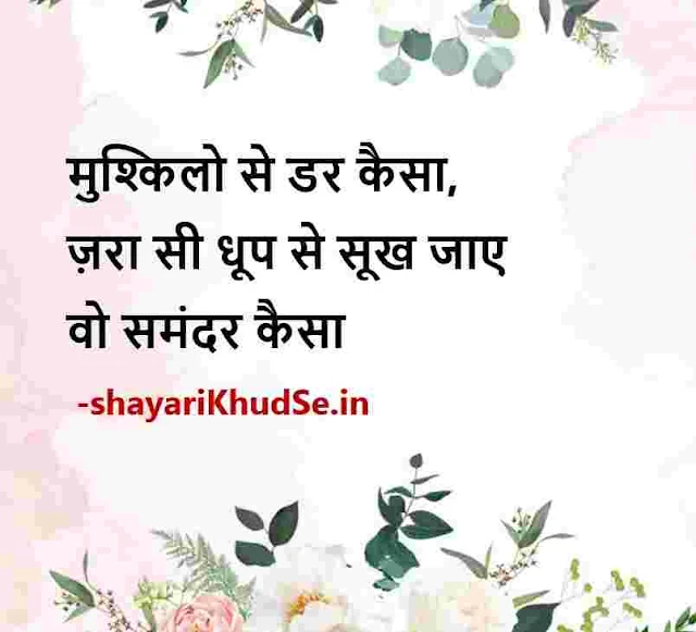 best thoughts images in hindi, best thoughts in hindi images