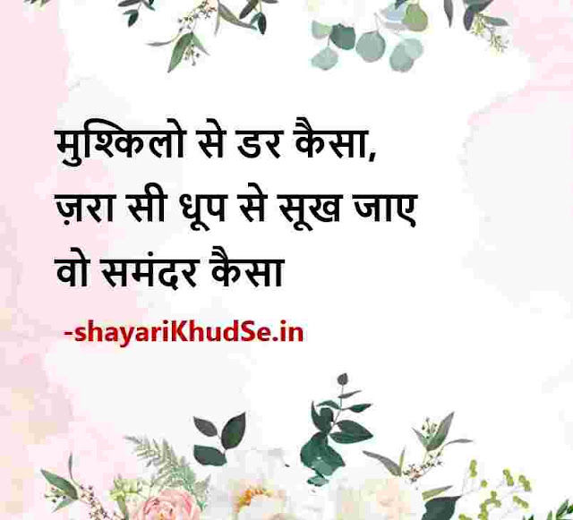 best thoughts images in hindi, best thoughts in hindi images